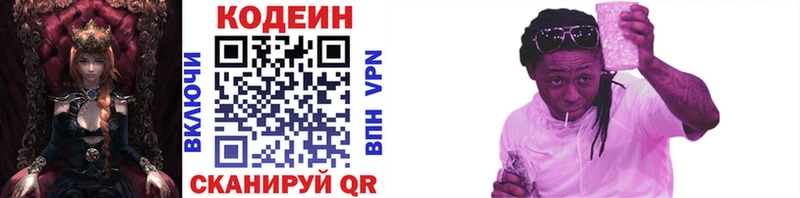 закладка  Чадан  Codein Purple Drank 