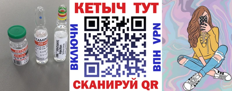 Кетамин VHQ цены наркотик МЕГА онион Чадан